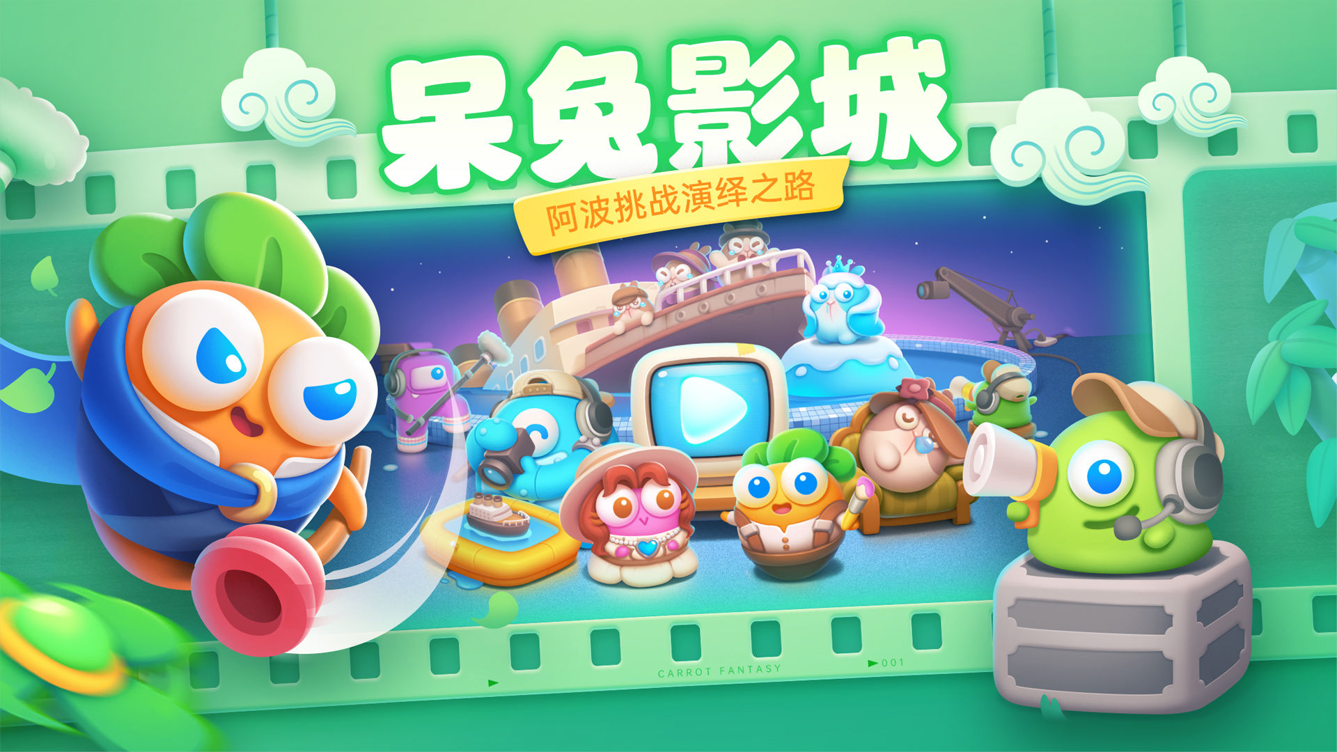《保衛(wèi)蘿卜4正版》