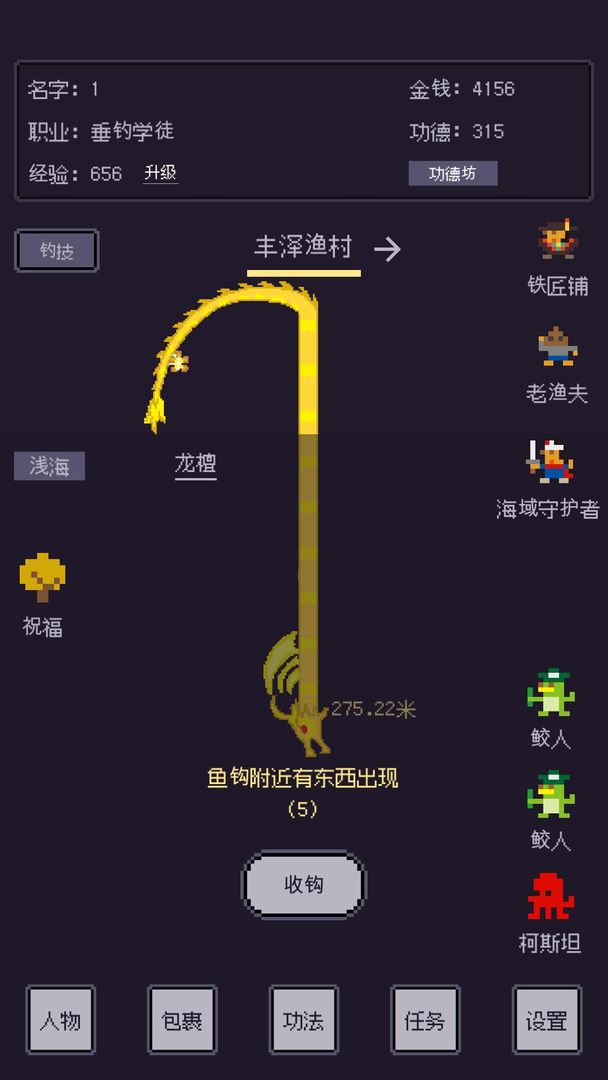 無量釣海游戲正式版