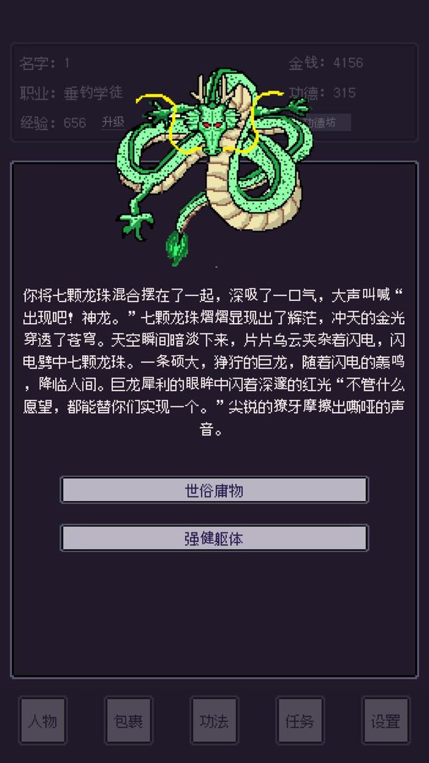 無量釣海游戲正式版