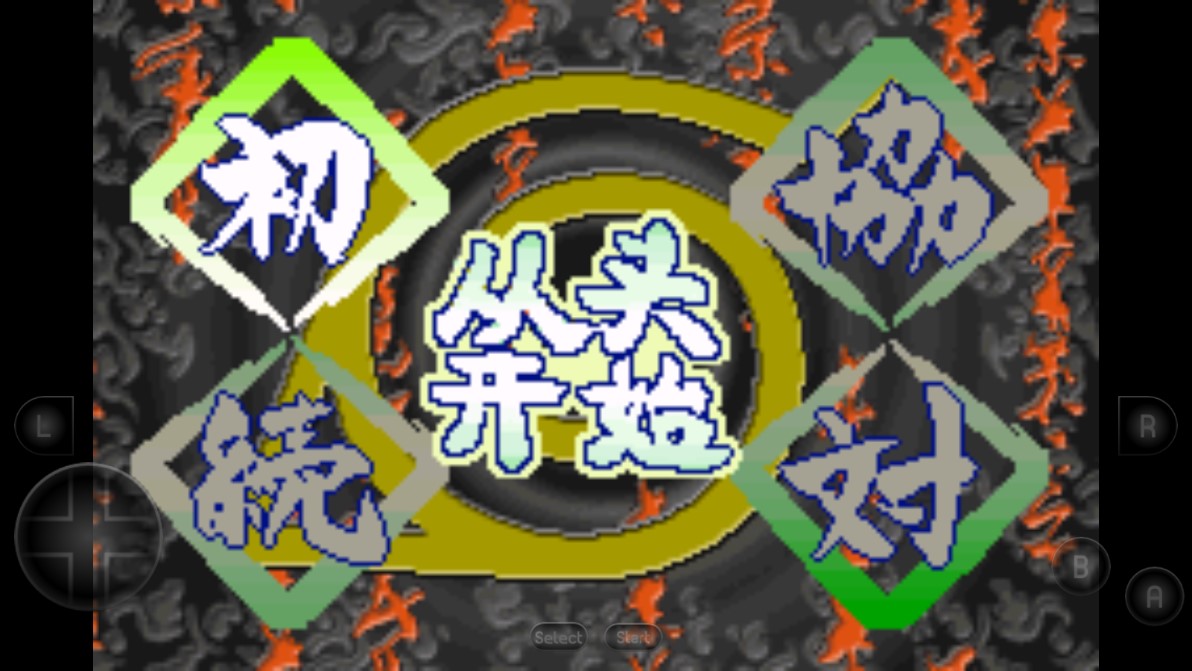 《火影忍者忍術(shù)全開(kāi)版》