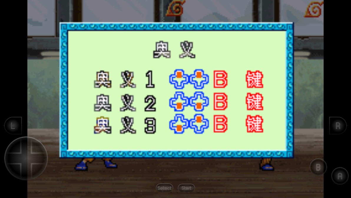 《火影忍者忍術(shù)全開(kāi)版》