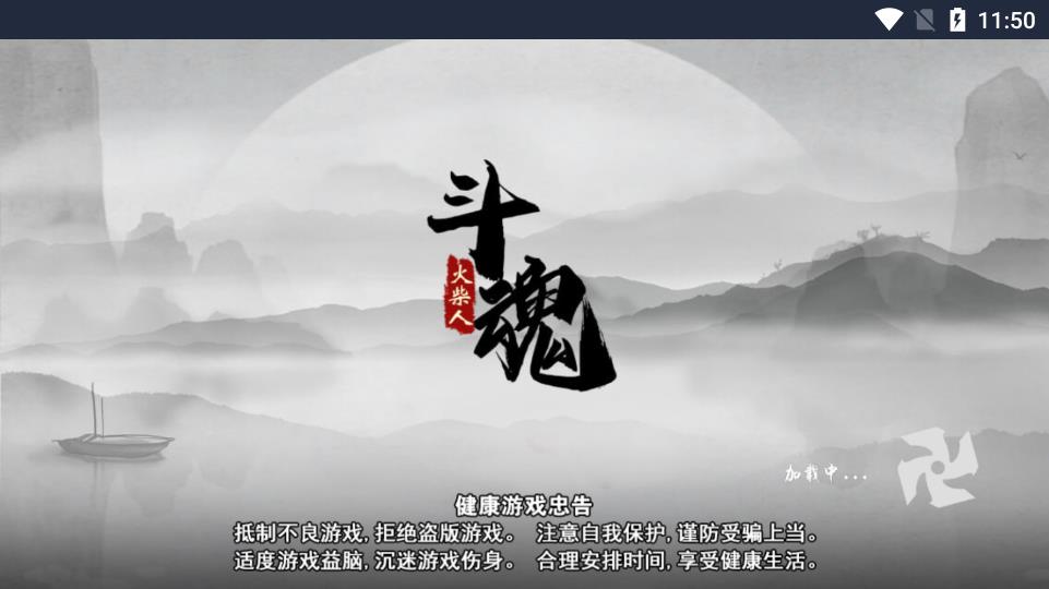 斗魂火柴人無(wú)廣告版