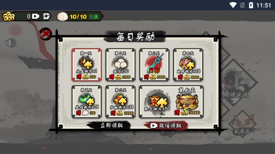 斗魂火柴人無(wú)廣告版