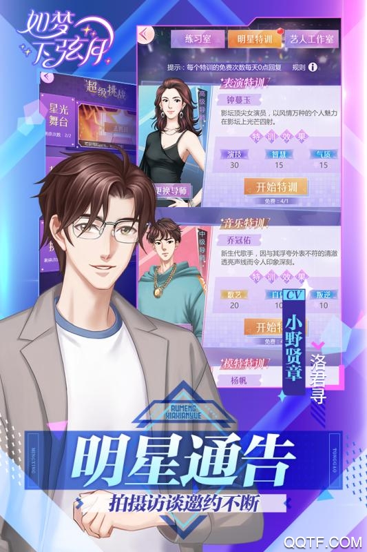 《如夢下弦月手游新版》