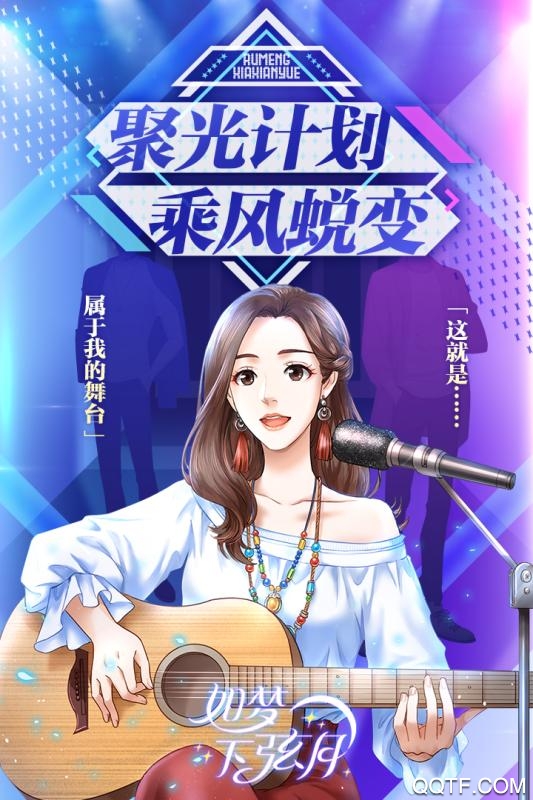 《如夢下弦月手游新版》
