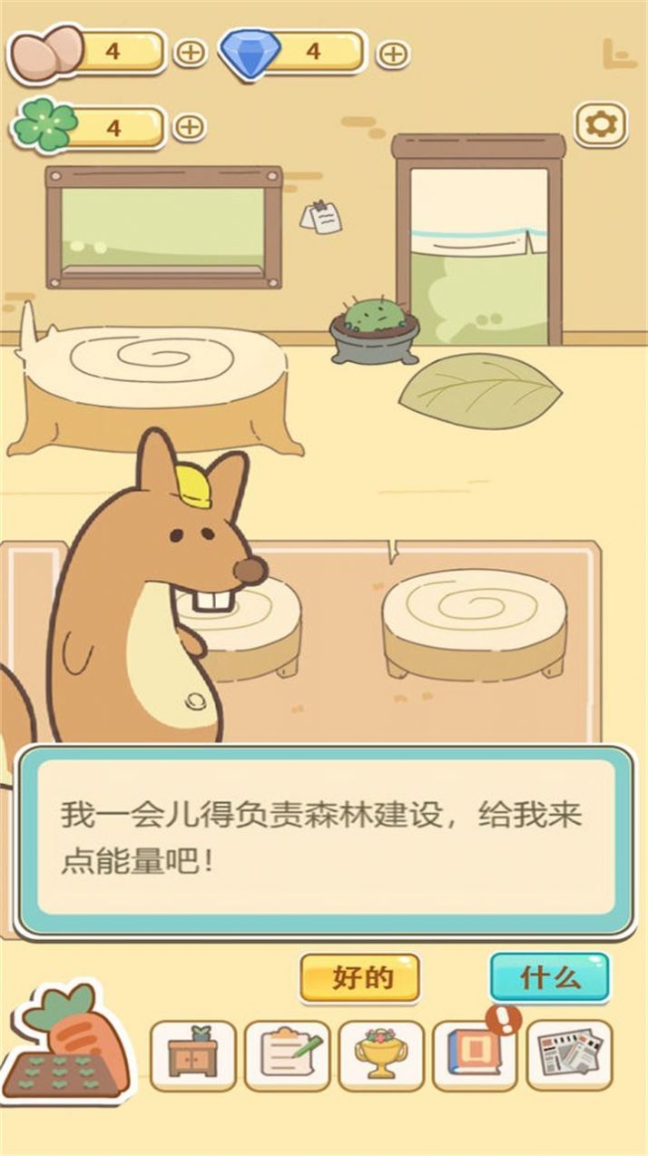 萌雞烤餅店新版本