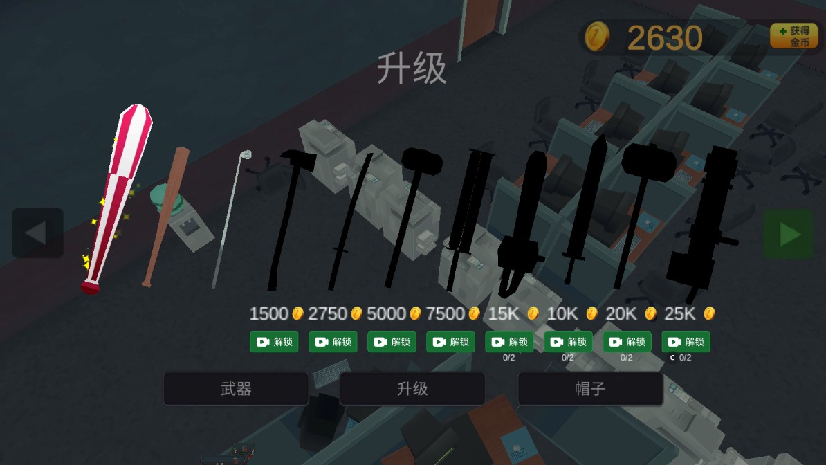 破解版辦公室破壞游戲