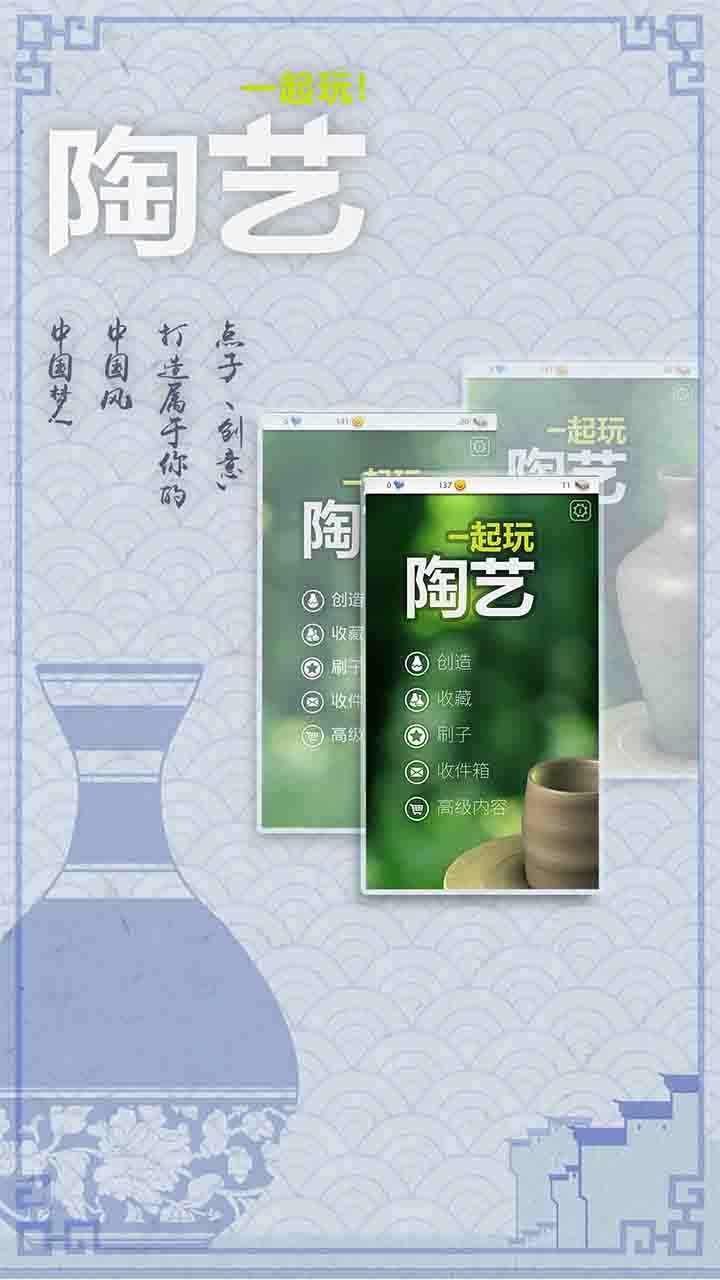 最新版本的陶藝游戲