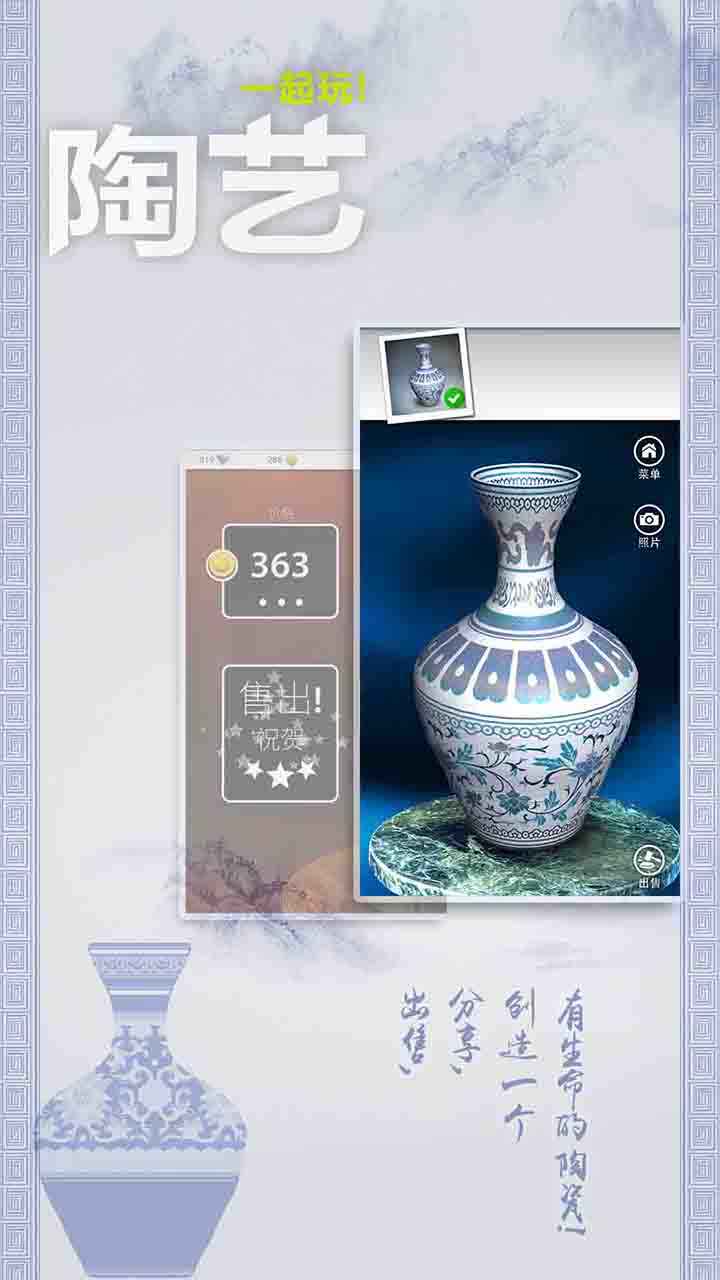 最新版本的陶藝游戲