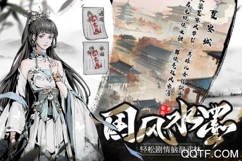 《踏馬江湖手游全新版本》