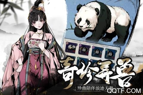 《踏馬江湖手游全新版本》