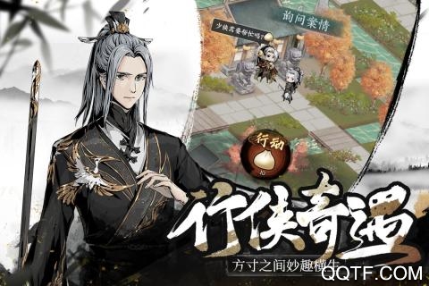 《踏馬江湖手游全新版本》
