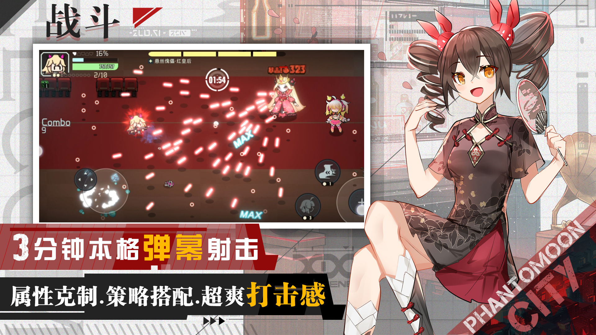 映月城與電子姬正式版