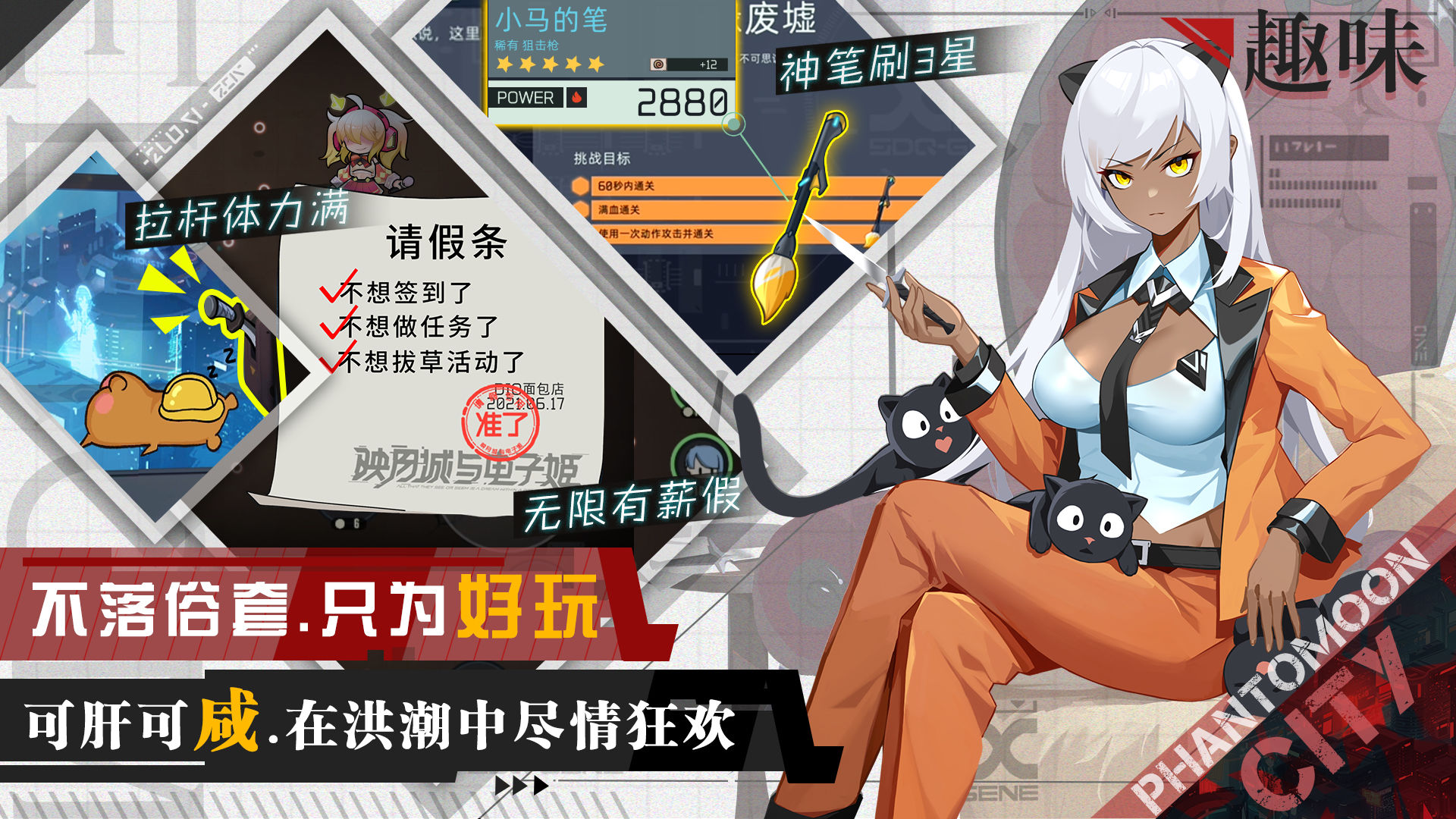 映月城與電子姬正式版