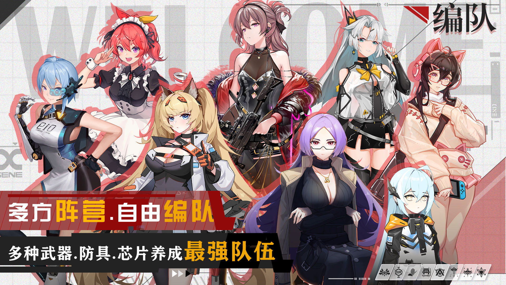 映月城與電子姬正式版