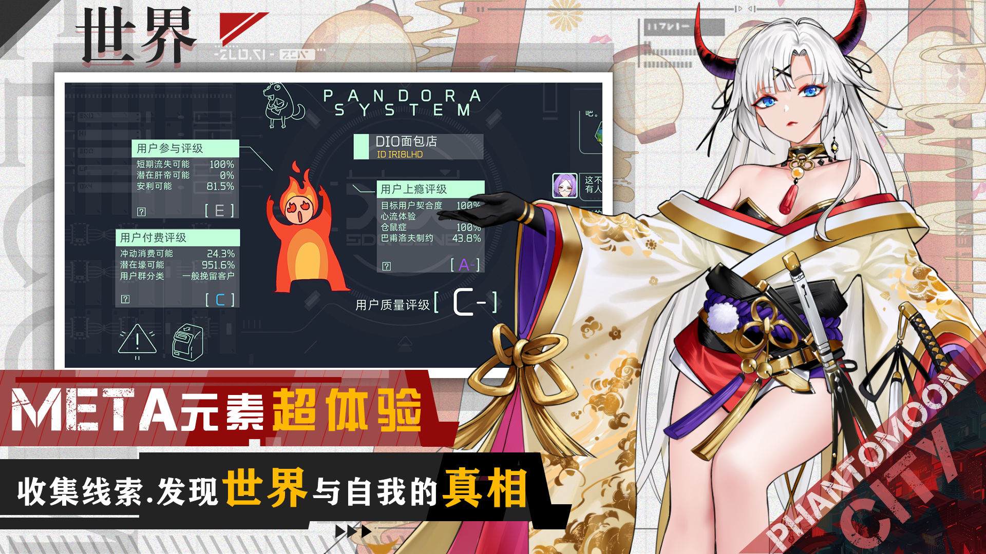 映月城與電子姬正式版