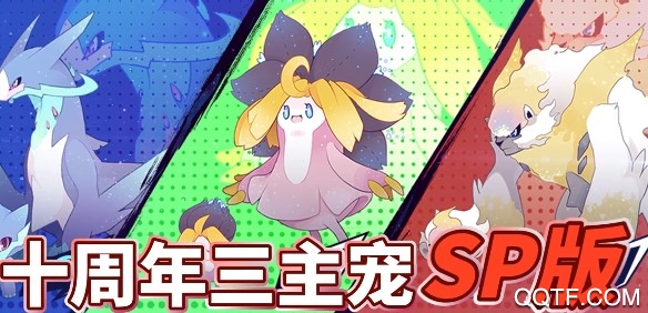 賽爾號星球大戰(zhàn)4399禮包版