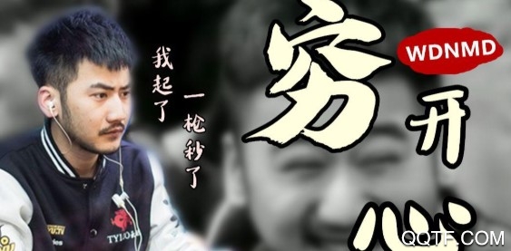 該死的混蛋茄子版