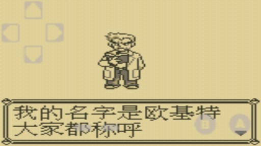 口袋妖怪黃版金手指