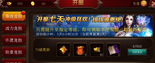 鐵血攻沙手游最新版