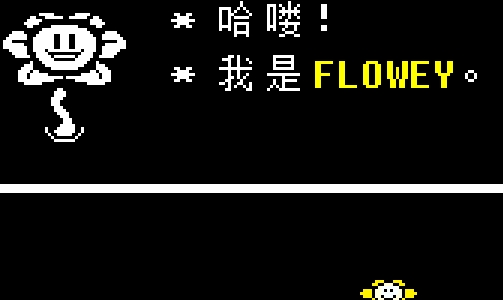 Undertale傳說之下自帶鍵盤手機版