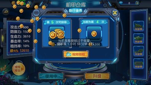龍獸爭(zhēng)霸4深海狂魔免廣告版