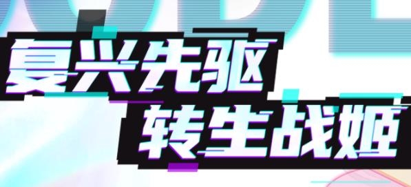 星火之歌手游最新版