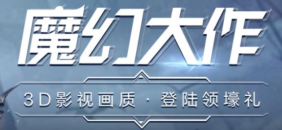 曜石神魔錄手游最新版