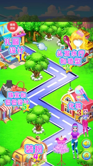 美少女百變秀最新版