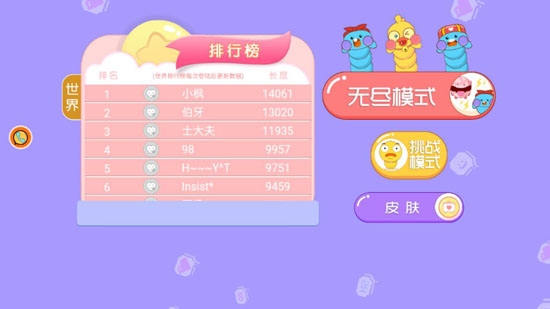 貪食蛇生存大冒險(xiǎn)官方版