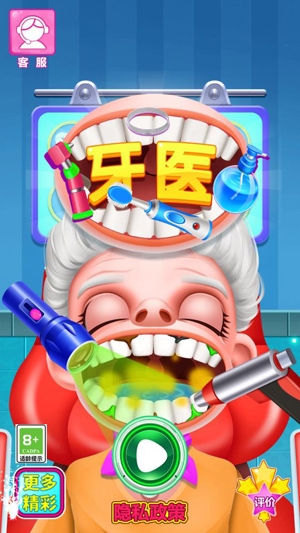 我的牙醫(yī)之模擬醫(yī)生官方版