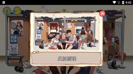 體育生的集體生活破解版
