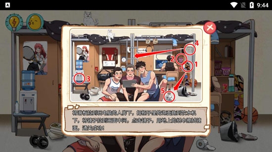 體育生的集體生活破解版