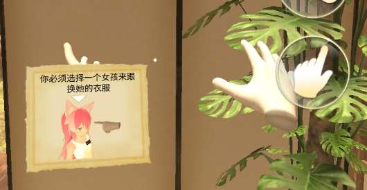 女友模擬器漢化版