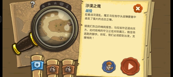 王國保衛(wèi)戰(zhàn)2前線破解版最新版(Kingdom Rush Frontiers)