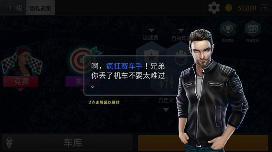極限摩托車駕駛游戲最新版