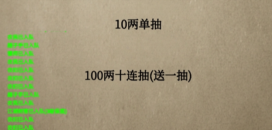 文字亂舞水滸破解版