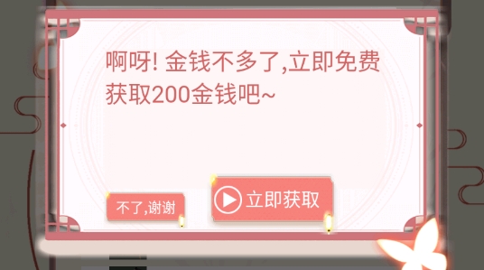 另一個我2皇家公主免廣告版