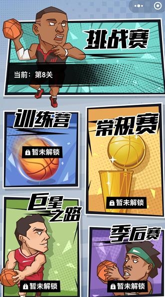 百球大師九游版(附禮包碼)
