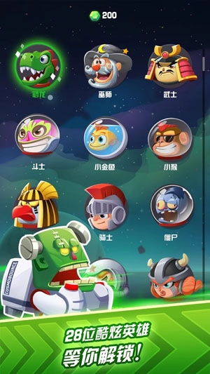宇宙跳躍游戲官方版(Cosmo Bounce)