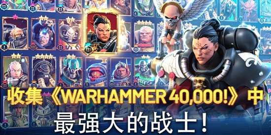 戰(zhàn)錘40K戰(zhàn)術(shù)官方版(Tacticus)