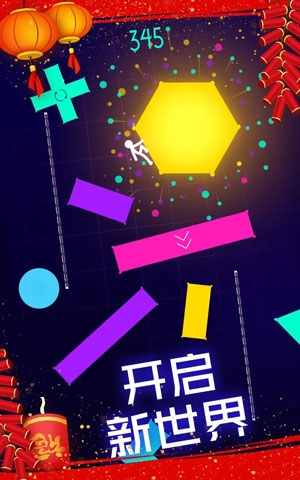 點亮它游戲官方版