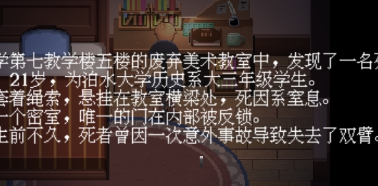 超自然偵探社游戲官方版