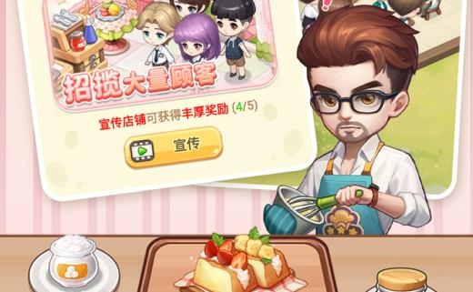 創(chuàng)意甜品屋手游正版