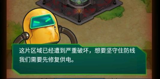 守望危城游戲官方版