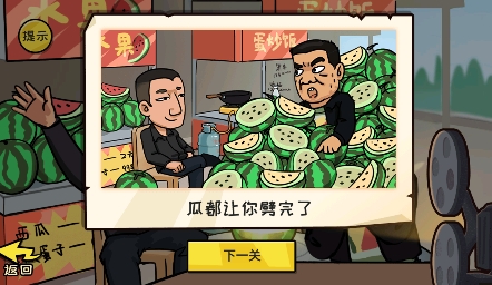 千萬別手欠游戲最新版