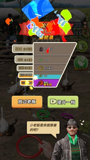 天天套圈免廣告版