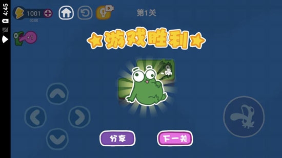 功夫蛙免廣告版