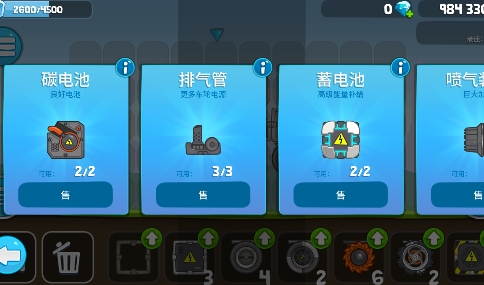 翻滾飛車內(nèi)購破解版
