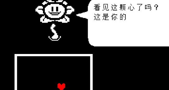 Undertale傳說之下無需鍵盤版
